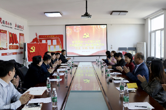 中国电子学会-北京理工大学基层党支部 举办交流共建活动