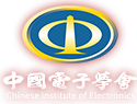 中国电子学会 (Chinese Institute of Electronics, CIE)