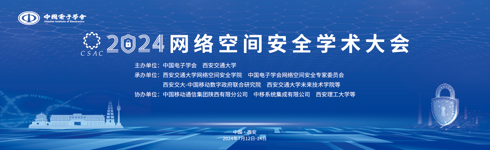 网安官网图(4) (1).png